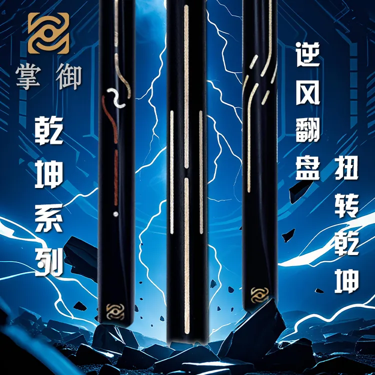 掌御台球杆小头斯诺克桌球杆通杆黑89八中式单面插花支手工球杆