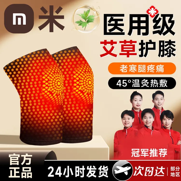 【米品正家】艾草自发热护膝盖套保暖关节老人秋冬护腿长短款透气