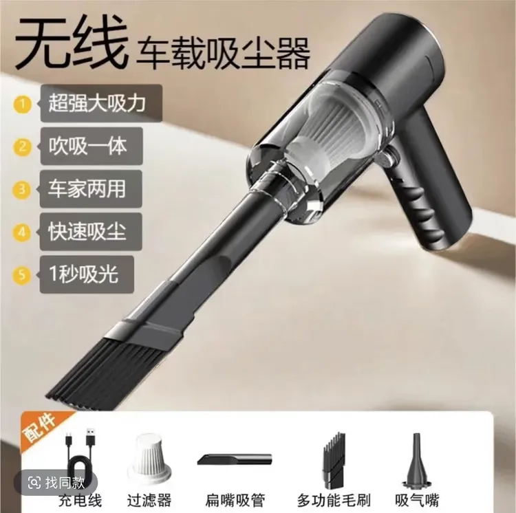 【粉丝专享】无线车载吸尘器强力吸灰尘吸吹多功能清洁两用便携款式