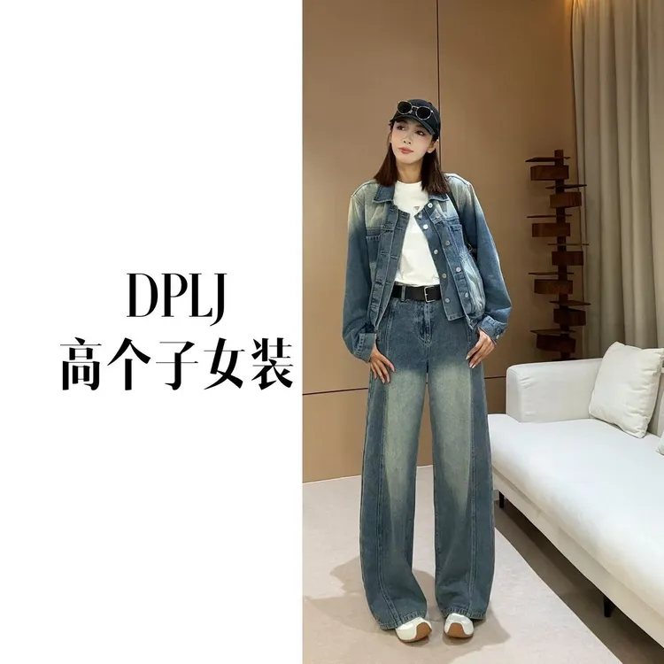 克鲁街区 DPLJ高个子女装 加长宽松弯刀阔腿牛仔裤宽松拖地裤9068