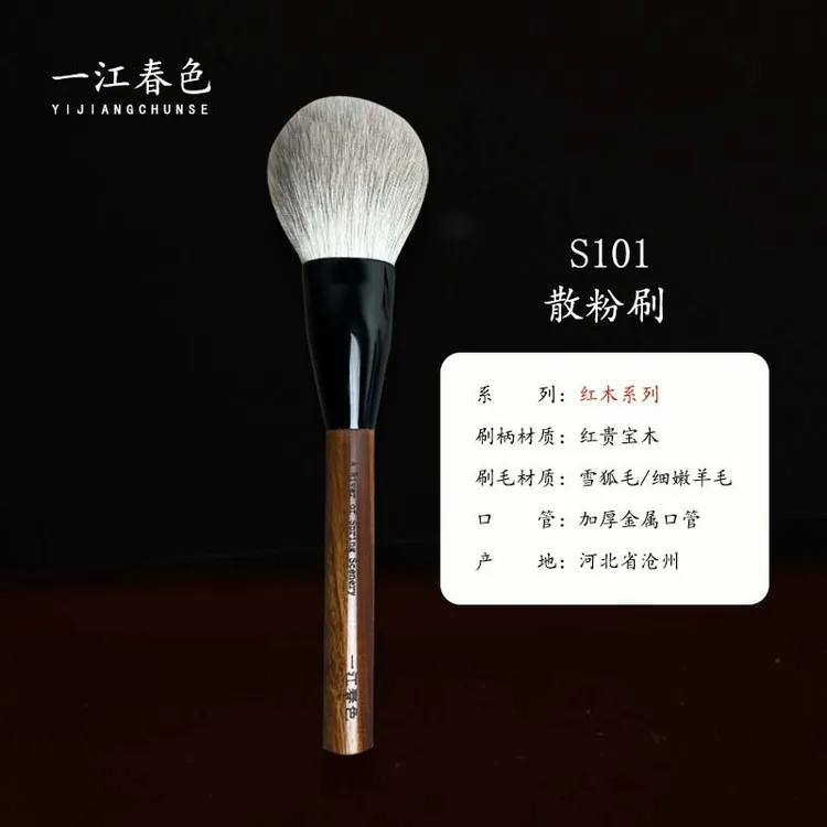 一江春色散粉刷Y101