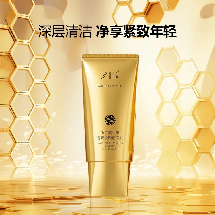 ZIB鱼子酱虫草奢宠焕颜洁面乳深层清洁保湿补水洗面奶洗卸合一