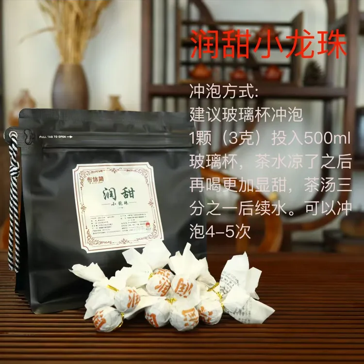 润甜小龙珠福鼎白茶 白牡丹 花香甜香润甜 90g装