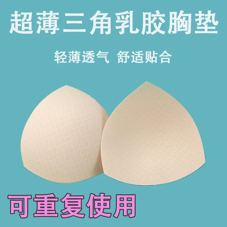 圆形仿乳胶超薄胸垫防凸点透气插片运动内衣瑜伽服睡衣胸垫胸垫片