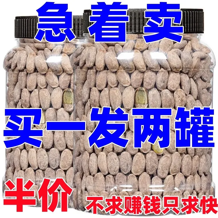 【爆款专属】新货吊瓜子特大颗粒奶油味香脆营养炒货坚果休闲零食