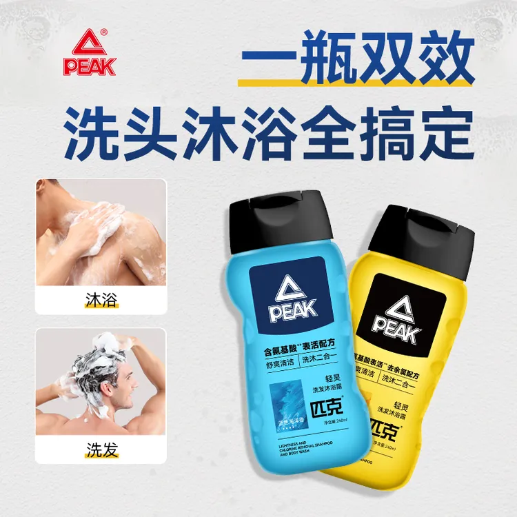 匹克洗发沐浴控油洗头持久留香洗澡香氛舒爽女士保湿清爽沐浴乳