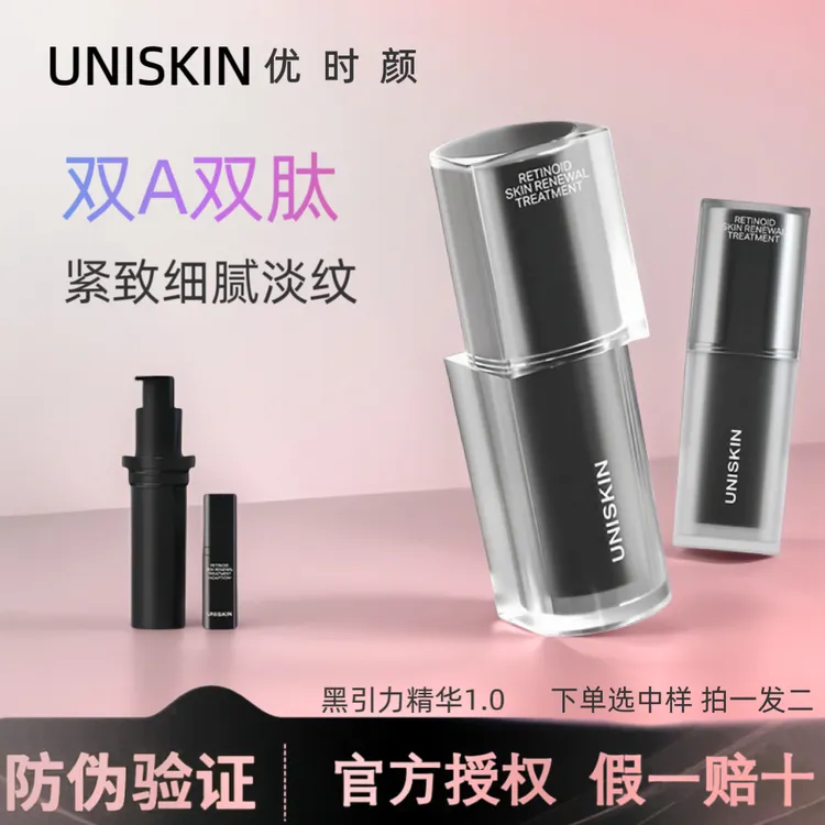 黑引力1.0精华液A醇提亮抗双a双肽紧致保湿面部提亮