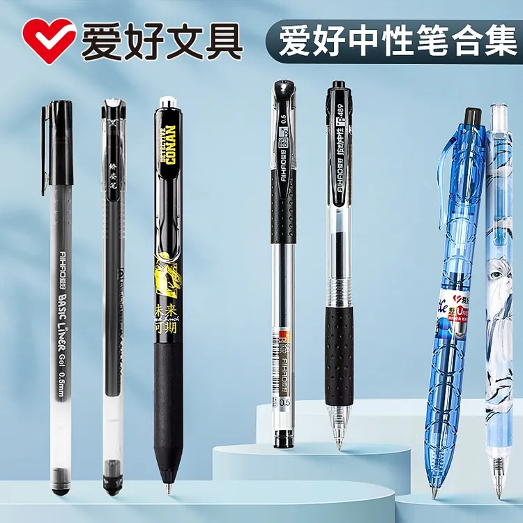 多款中性笔合集按动拔帽款可换笔芯刷题办公书写学生文具