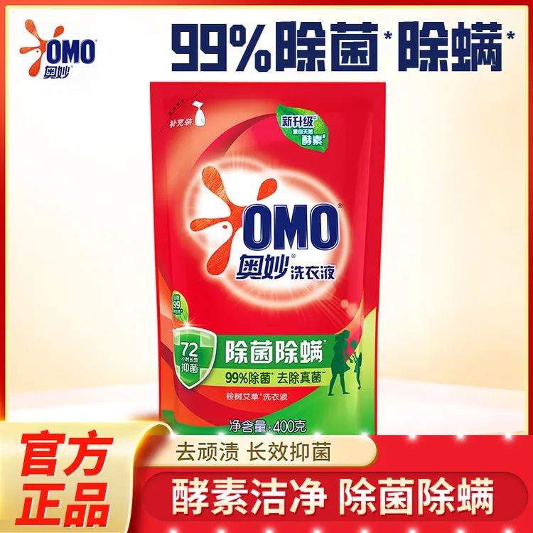 【粉丝福利】奥妙除菌除螨洗衣液强效去污深层洁净机洗手洗清香持久