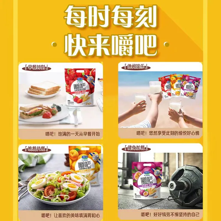 君乐宝嚼吧生牛乳发酵嚼酸奶含黄桃燕麦袋装低温冷藏酸奶150g袋装