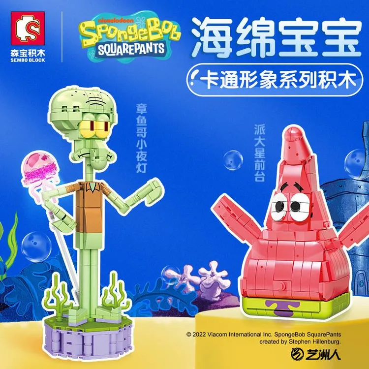 卡通海绵BB系列派大星前台章鱼哥小夜灯拼装积木模型男女孩礼物