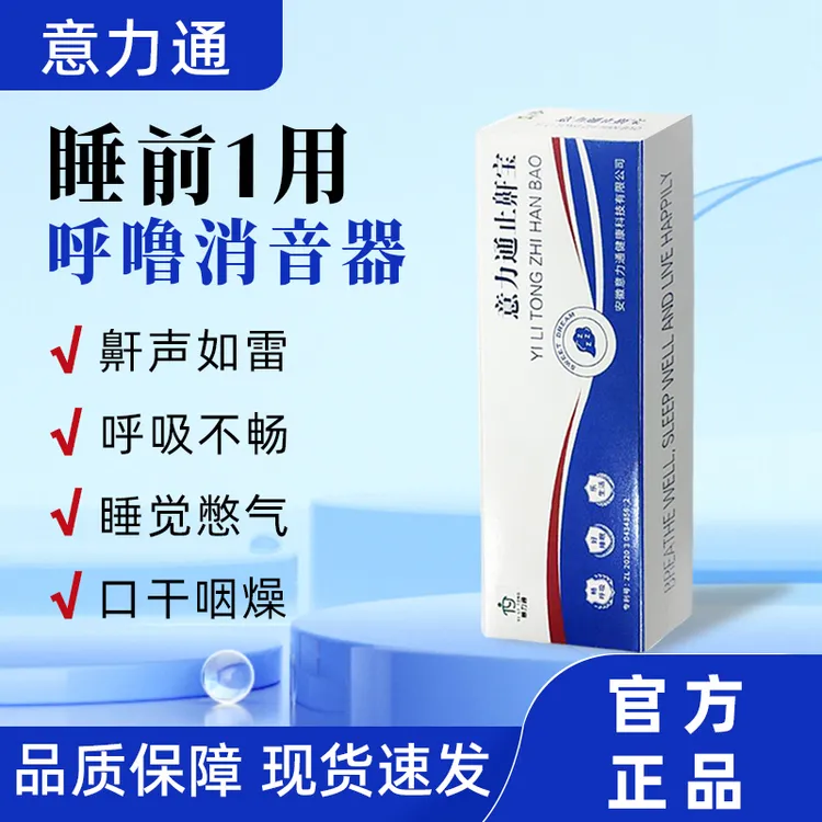 成人防打呼噜神器睡觉鼻塞通气便携旅行装防鼻鼾用品防护舒缓