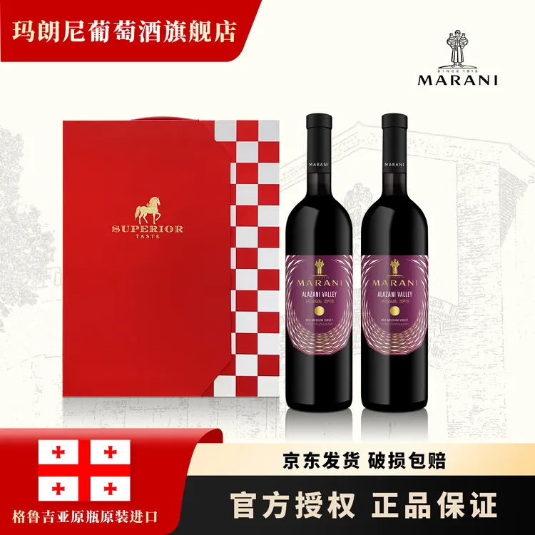 玛朗尼格鲁吉亚原瓶原装进口珍酿阿拉赞半甜红葡萄酒.棋盘礼盒