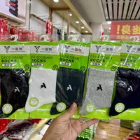 无/一亩地国货品牌 男女秋季款消臭袜吸汗透气百棉袜子（绿标）