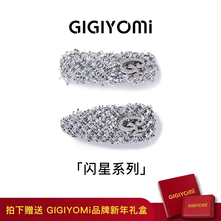 GIGIYOMi【闪星系列】韩国原创设计简约百搭气质BB夹刘海夹发夹头饰