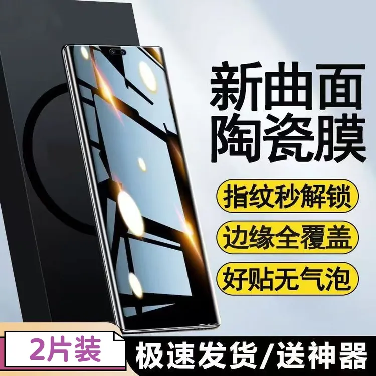 适用华为荣耀手机膜曲屏陶瓷微晶膜高清防窥防摔蓝光护眼防爆S14