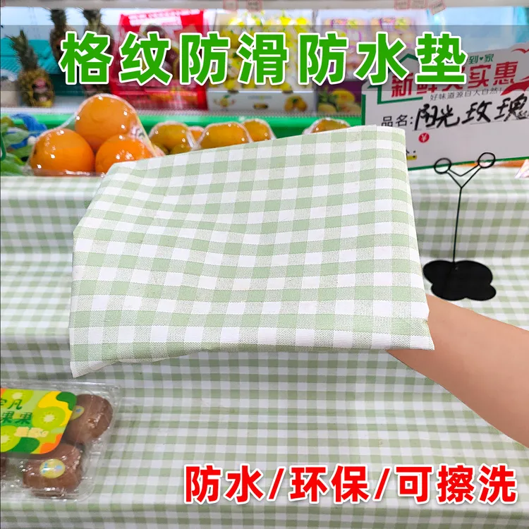 水果垫布耐磨可擦洗可裁剪超市水果店货架专用方块格纹陈列防滑垫