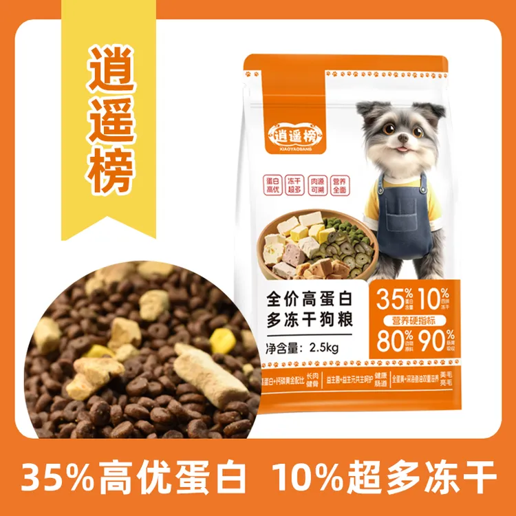 【专属】逍遥榜狗粮高蛋白多冻干全阶段营养犬粮冻干10%
