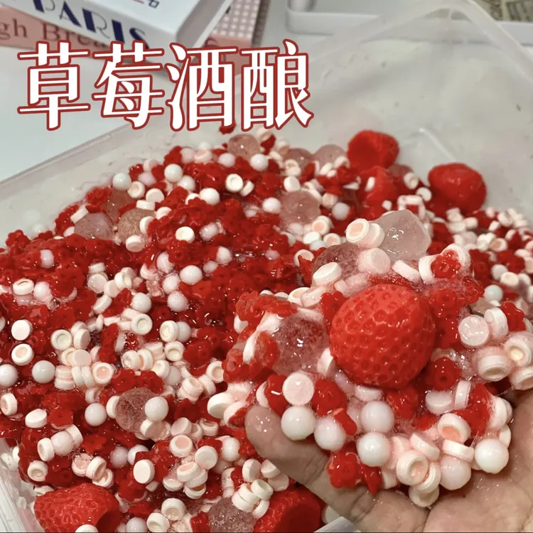 草莓酒酿｜肌无力胶感手作球花瓣积木圆积木小丸子砂糖6cm超薄球
