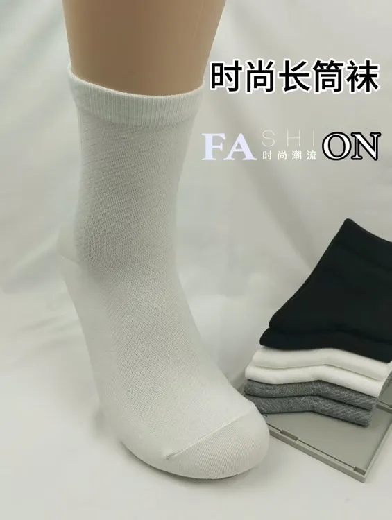 精选黑白灰棉质男款长筒袜，网眼透气薄款，休闲风休闲适配薄袜子