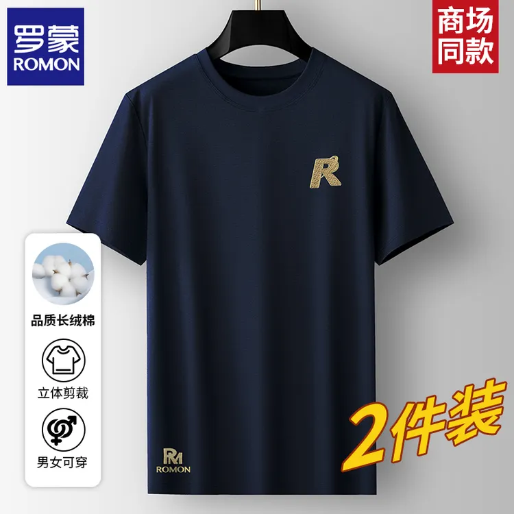 Romon/罗蒙男士休闲T恤夏季新款R标潮流百搭宝蓝色圆领短袖DM1322