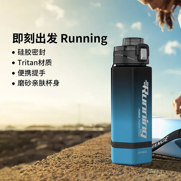 运动水杯 渐变色运动水壶tritan塑料水杯耐高温直饮运便携