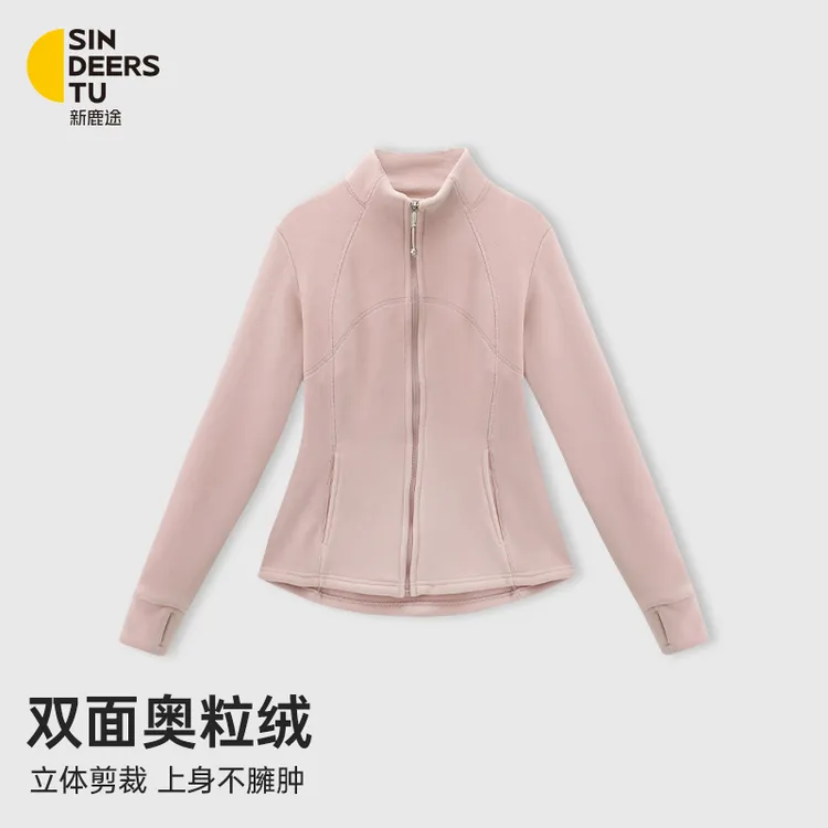 新鹿途修身奥粒绒立领卫衣秋冬长袖外套女款2025新款收腰保暖上衣