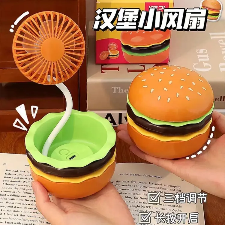 汉堡风扇2025新款桌面静音usb充电迷你风扇儿童节女生礼物摆件HR