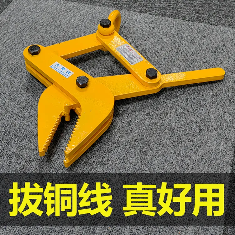 电机拆铜线 线专用线 线夹起重钳拔线 线夹废旧马达拆解铜线 线夹