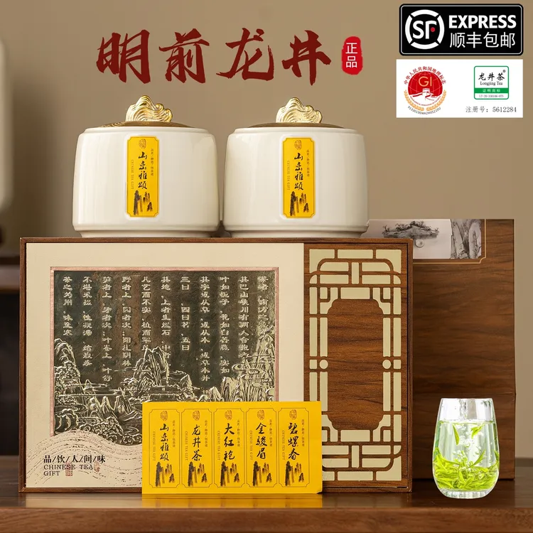 新茶明前龙井茶叶古法手制绿茶高档茶叶礼盒装送礼（山峦雅颂）