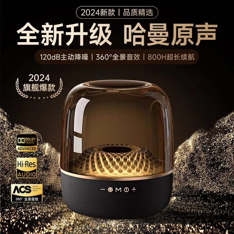 黑金刚重低音炮多功能炫灯琉璃音箱高音质哈曼同款aibi智能机器人