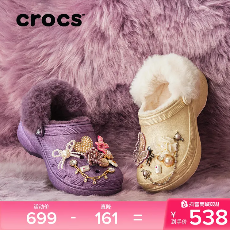 CROCS/卡骆驰经典云朵闪耀流光风暖绒洞洞鞋秋冬时尚女鞋|211922