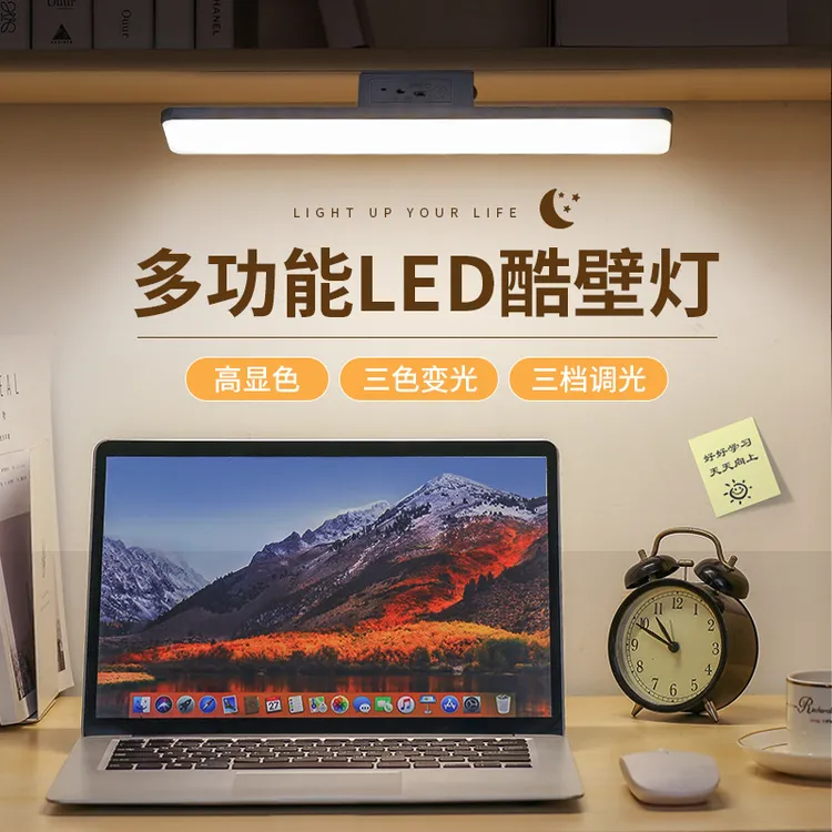 护眼台灯学生专用多功能磁吸酷壁灯智能语音灯卧室床头充电夜灯