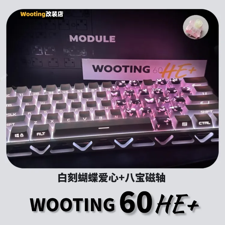 白蝴蝶爱心Wooting60HE+打瓦女生送礼Wooting满改磁轴正品XVX键帽