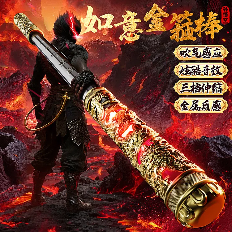 孙悟空如意金箍棒伸缩金箍棒变大声控金箍棒玩具儿童玩具生日礼物