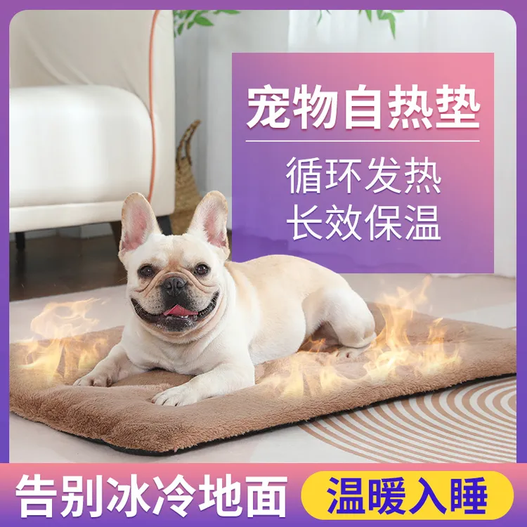 狗狗加热垫保暖宠物垫子自热毛毯子窝垫睡垫狗坐垫猫垫子狗狗垫子