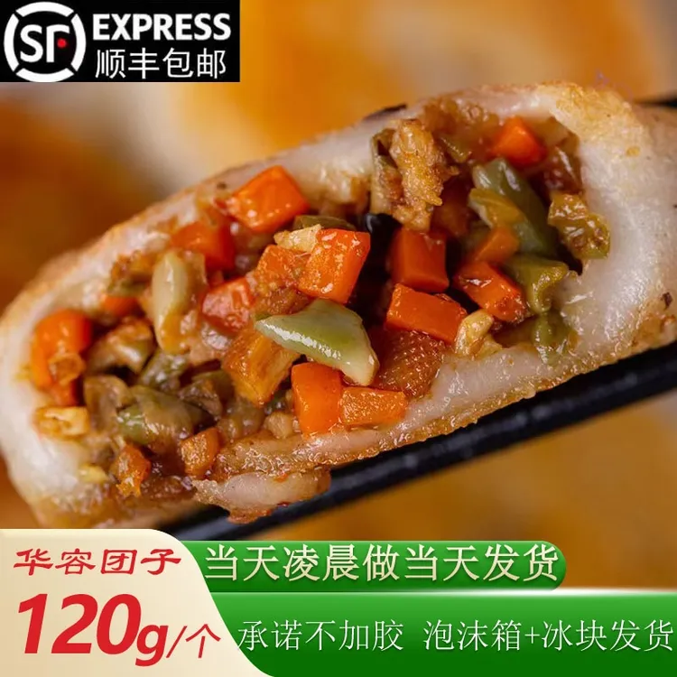华容糯米团子 华容特产6种口味传统手工包邮冷冻