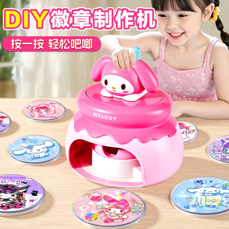 三丽鸥徽章吧唧制作机儿童手工diy自制材料做吧唧的机器女孩玩具6