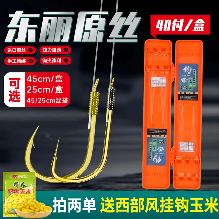 钓愉短款子线双钩手工精绑不打卷金海夕伊势尼金袖双钩短子线双钩