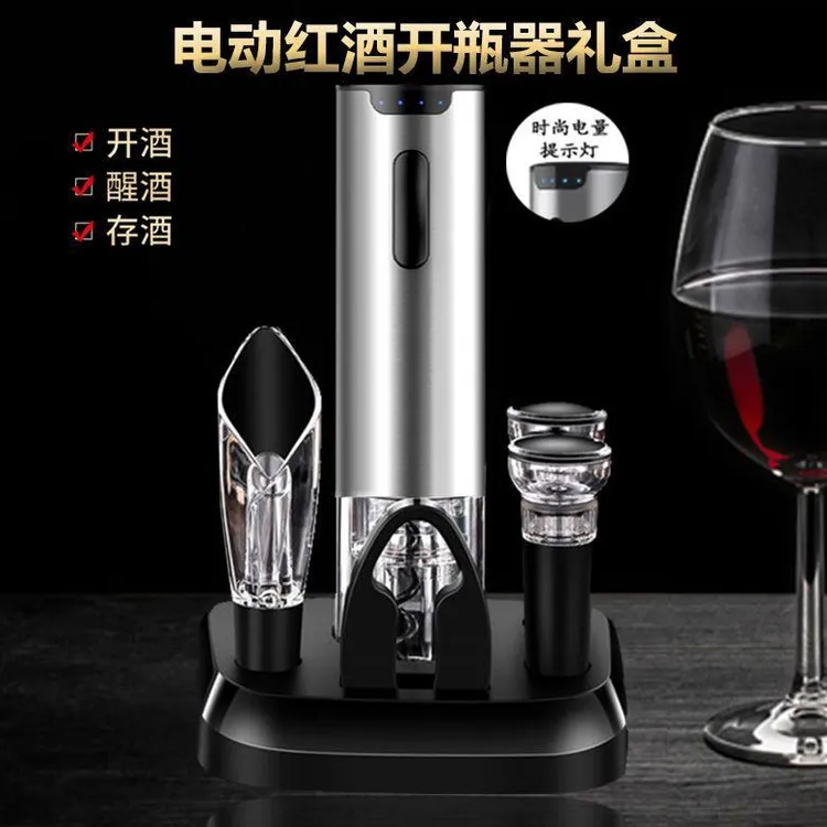 电动红酒开瓶器全自动家用高档起酒葡萄酒起瓶器开酒器礼盒多功能