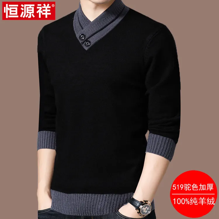 恒源祥加厚纯羊绒衫男半高领羊毛衫男士V领毛衣打底衫秋冬季