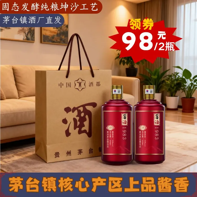 台黔禾茅台镇源头酱香酒纯粮坤沙工艺酒宴会自饮送礼佳选53度500