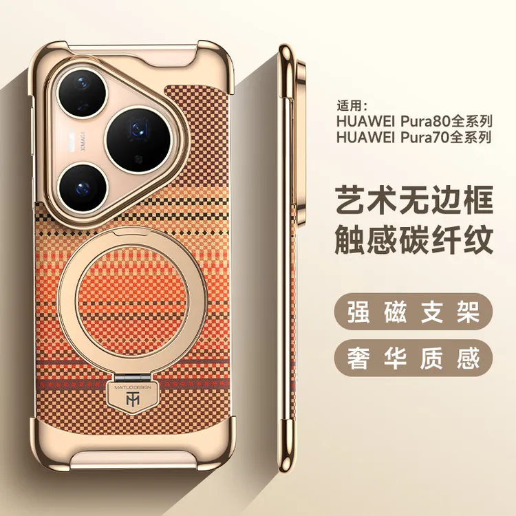 适用华为pura70pro手机壳新款80ultra无边框磁吸旋转支架碳纤维纹