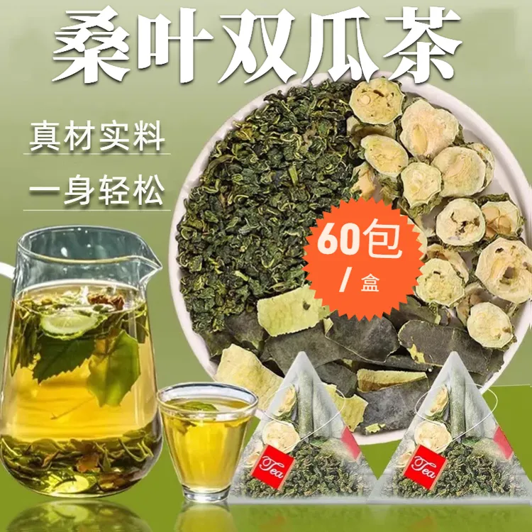 桑叶双瓜茶苦瓜冬瓜降霜后老桑叶独立茶包泡水喝养非生茶官方正品