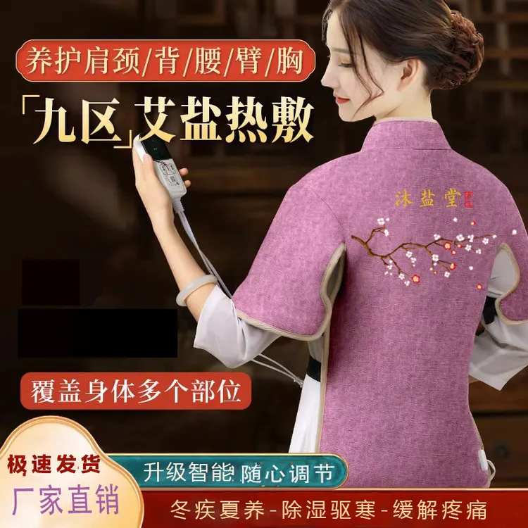 肩颈盐袋海盐颈椎热敷包电加热粗盐理疗家用腰部艾灸包袋子