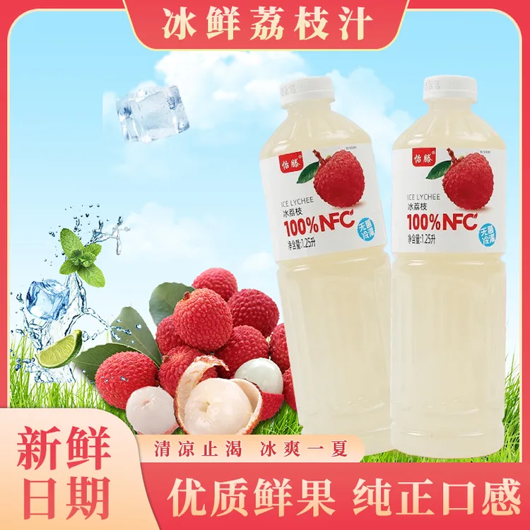 冰鲜荔枝汁100%NFC冰荔枝汁无菌冷灌大瓶果汁夏日清爽新鲜日期