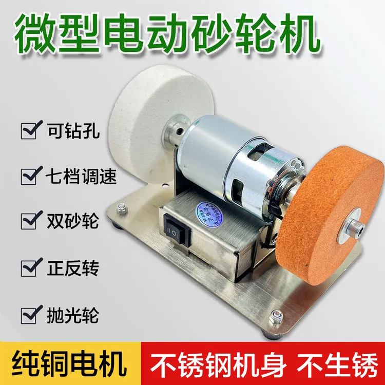 G产品台式小砂轮机磨刀机粗细双砂轮家用电动打磨电动砂轮磨刀