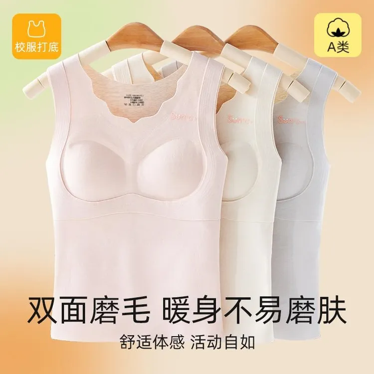 少女保暖背心提拉初高中女生发育期带杯垫学生内衣发育期保暖内衣