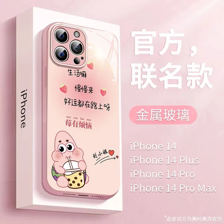 适用苹果/华为/荣耀/oppo/vivo金属漆玻璃云屿百家姓可定制可爱