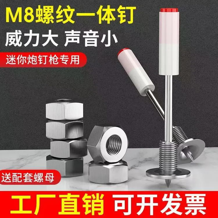 抢！【80件套】新升级款膨胀螺丝钋紧固螺纹一体方便拆装M8炮钉4.2长